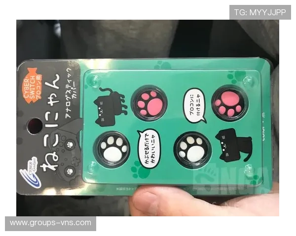 Switch游戏机猫爪摇杆帽设计灵感与功能分析打造全新游戏操控体验